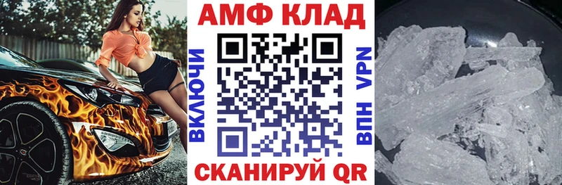 Купить закладки  Нижняя Салда  АМФ VHQ 