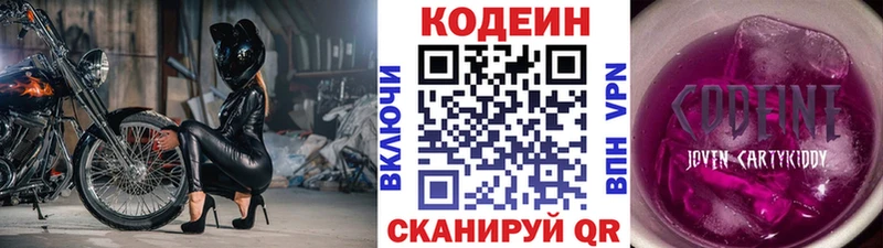 Кодеиновый сироп Lean Purple Drank  Купить где  Нижняя Салда 